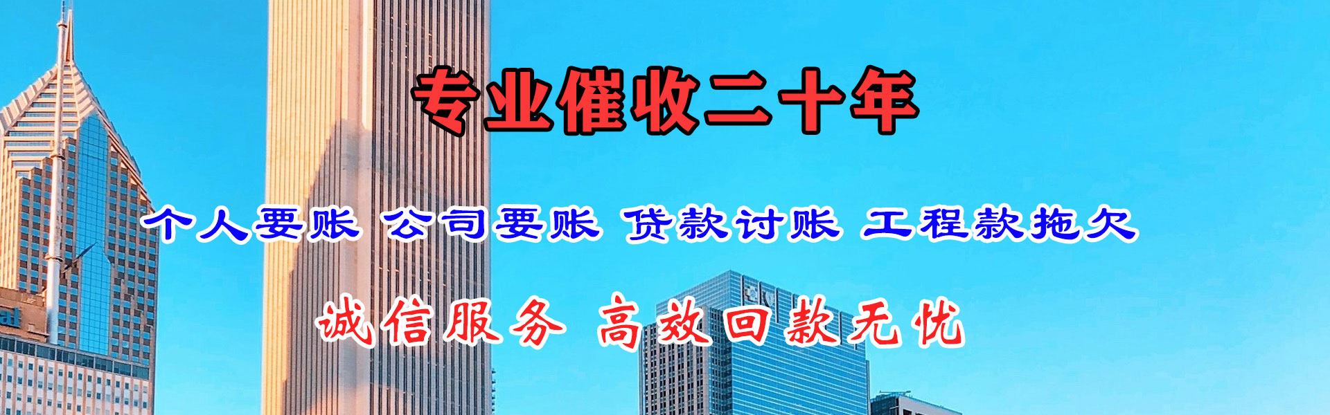遂昌讨账公司